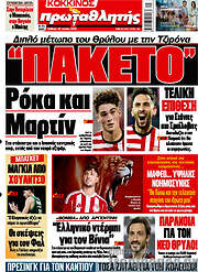 /Πρωταθλητής