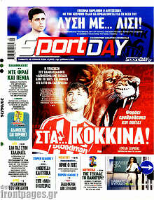 Sport Day