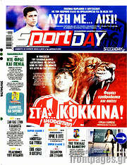 /Sport Day