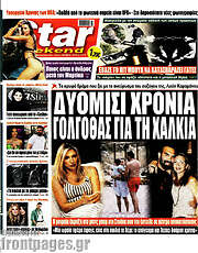 /Star press