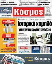 /Κόσμος