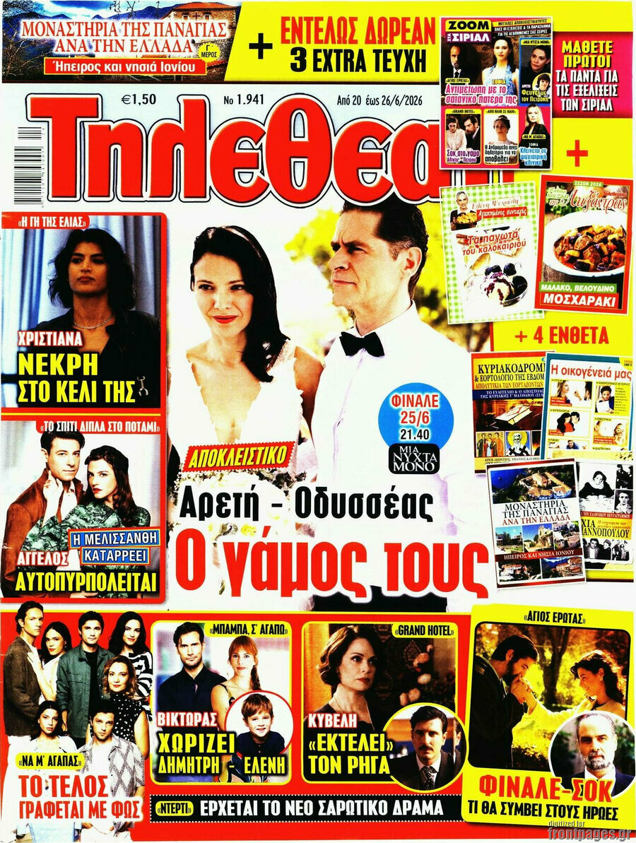 Τηλεθεατής TV