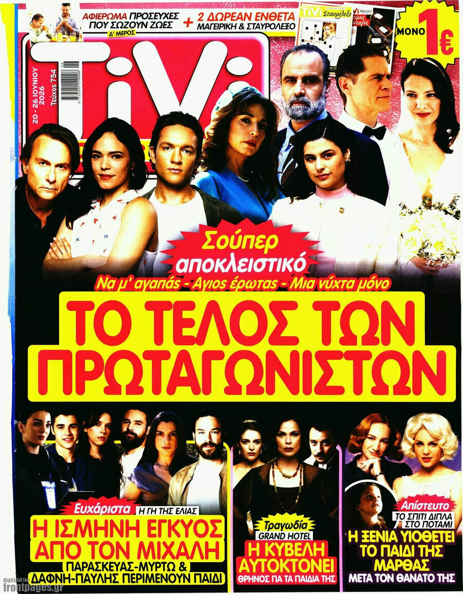 TIVI Σίριαλ