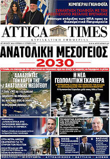Attica Times
