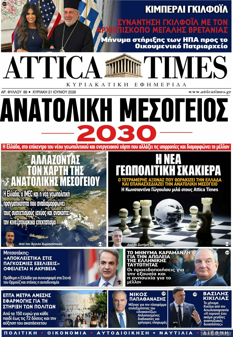 Attica Times