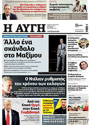 /Αυγή