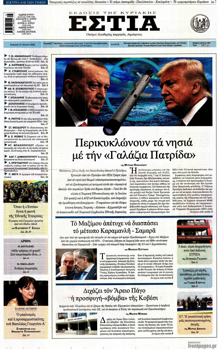 Εστία