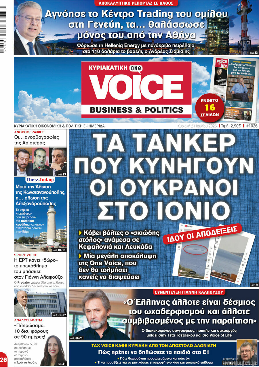 One Voice