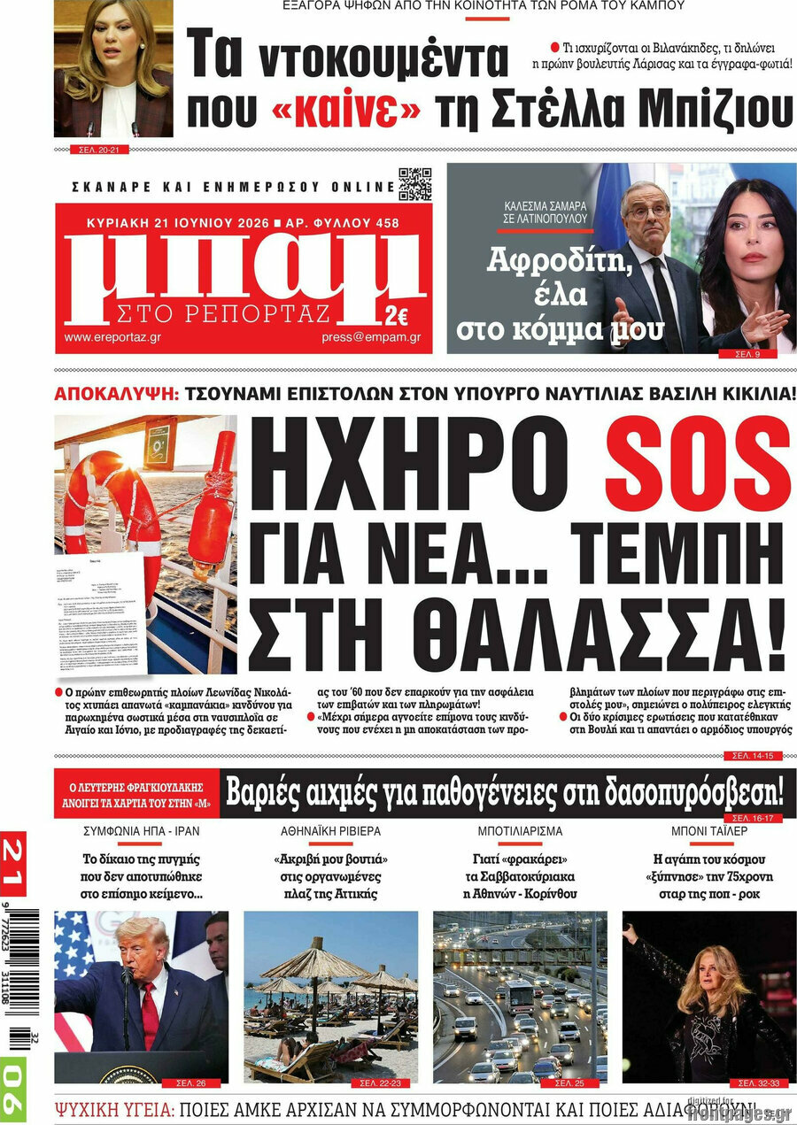 Μπαμ