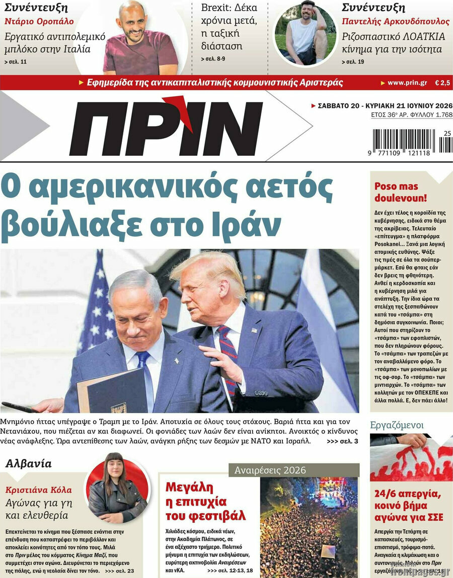 Πριν