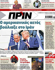 /Πριν