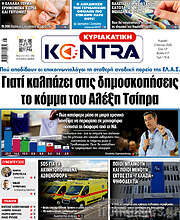 /Kontra News