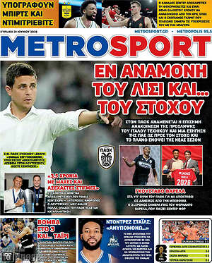 Πρωτοσέλιδο εφημερίδας MetroSport - protoselida