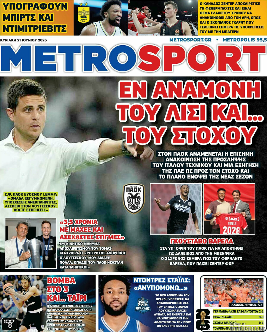 MetroSport