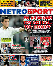 MetroSport