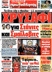 Πρωταθλητής