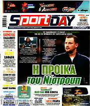 Sport Day