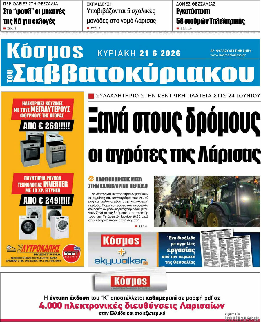Κόσμος