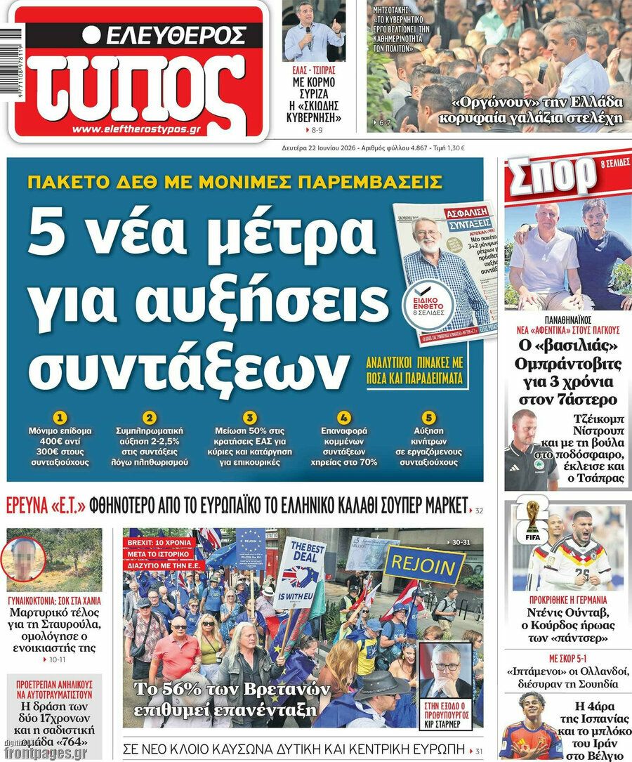 Ελεύθερος Τύπος