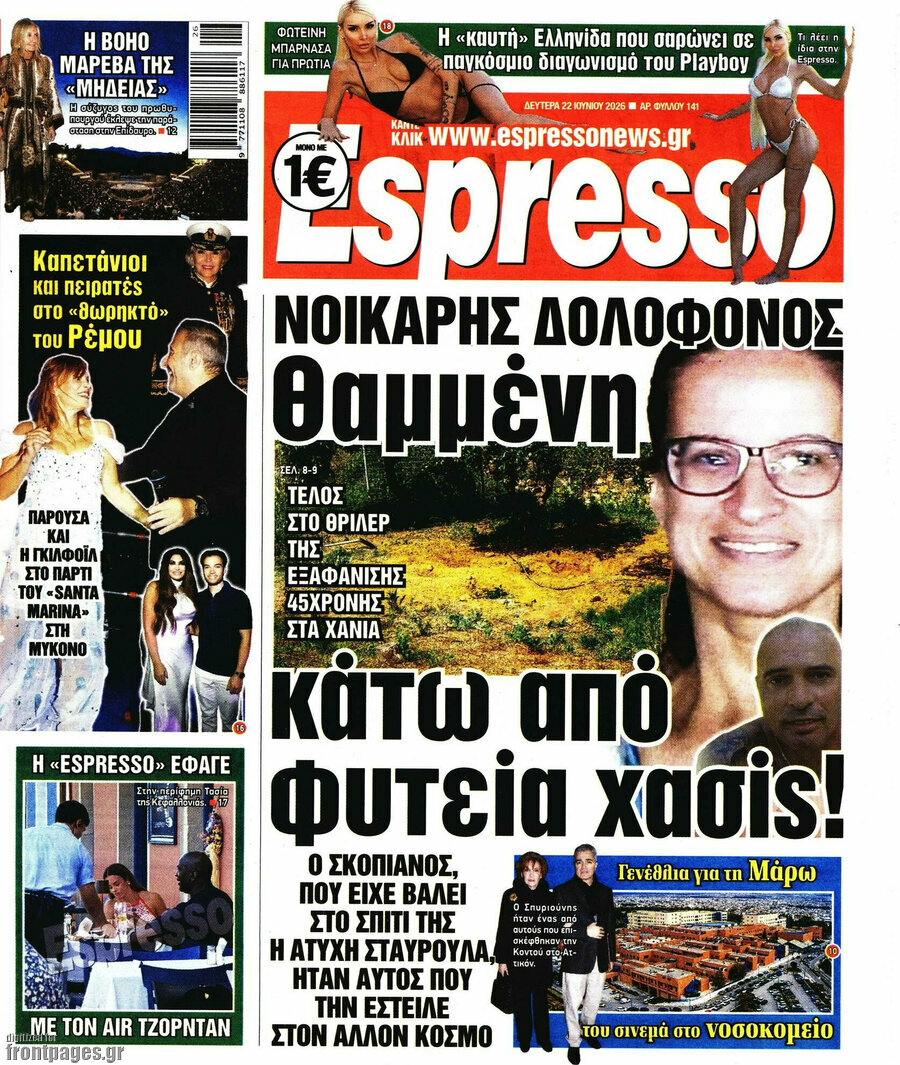 Espresso