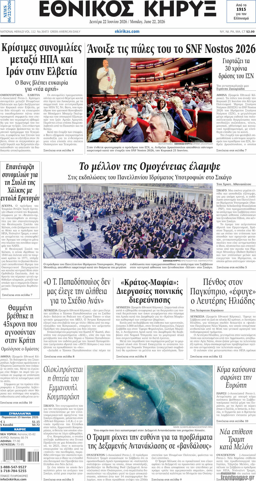 Εθνικός Κήρυξ