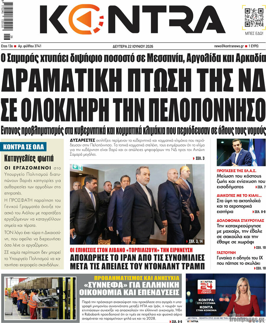 Kontra News