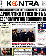 /Kontra News