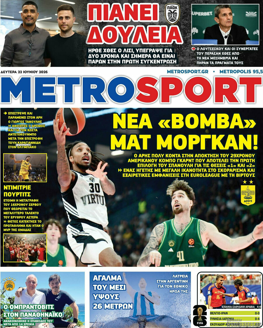 MetroSport