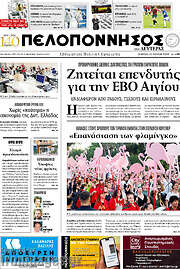 /Πελοπόννησος