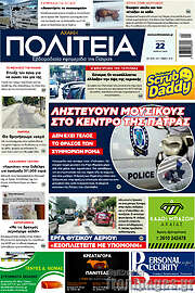 /Αχαϊκή Πολιτεία