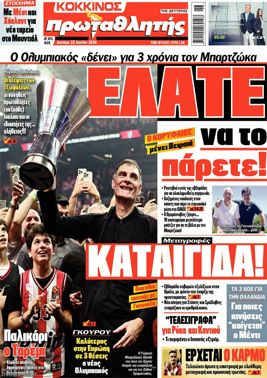 Πρωταθλητής