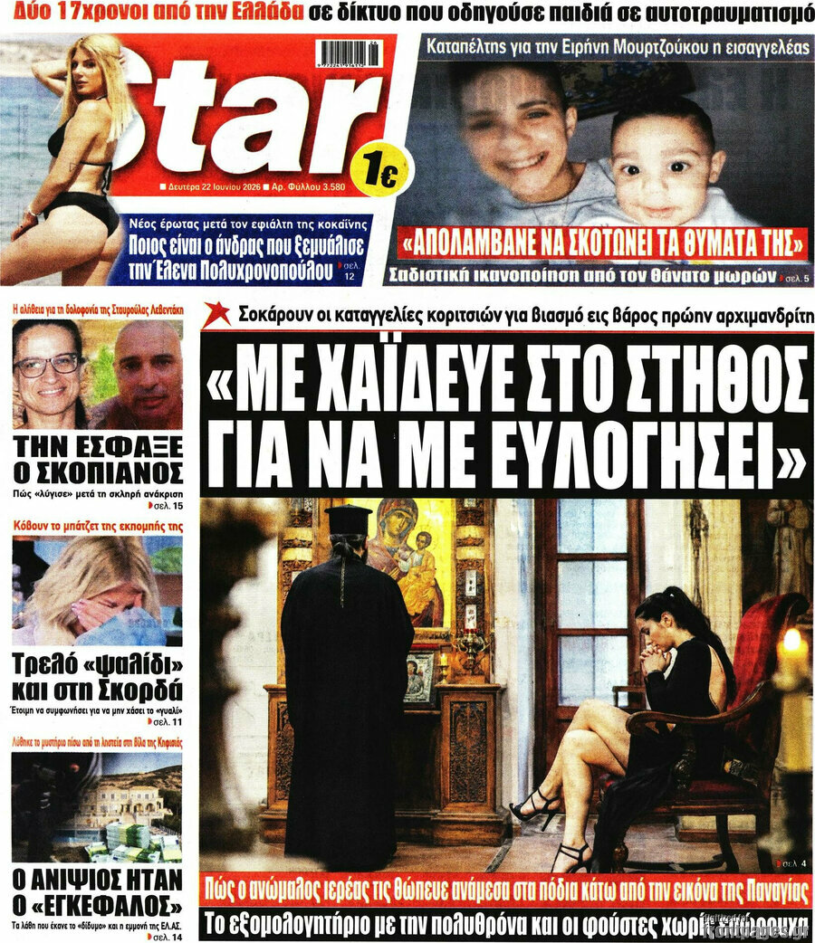 Star press