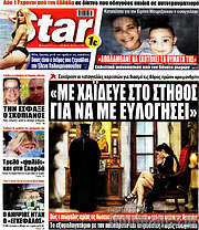 /Star press