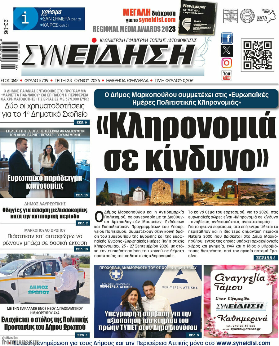 Συνείδηση