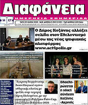 /Διαφάνεια