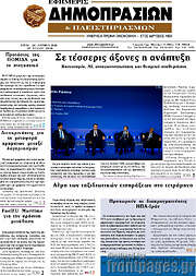 /Εφημερίς Δημοπρασιών