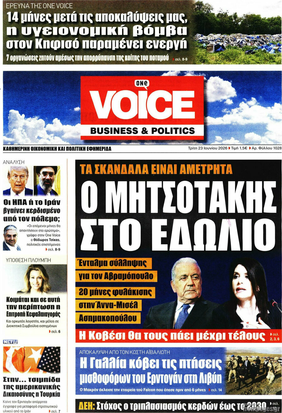 One Voice