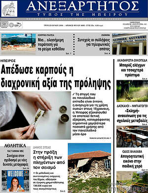 &Pi;&rho;&omega;&tau;&omicron;&sigma;έ&lambda;&iota;&delta;&omicron; &Alpha;&nu;&epsilon;&xi;ά&rho;&tau;&eta;&tau;&omicron;&sigmaf;