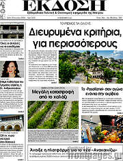 /Έκδοση