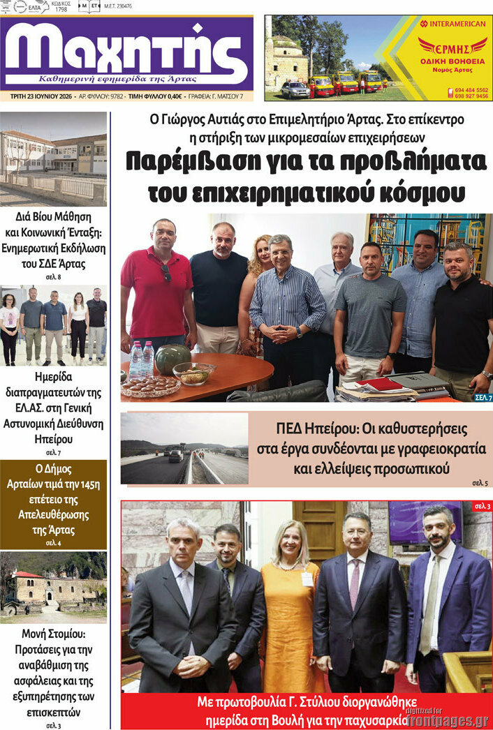 Μαχητής