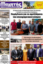 /Μαχητής