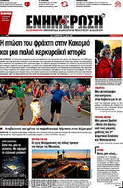 /Ενημέρωση