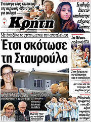 /Νέα Κρήτη