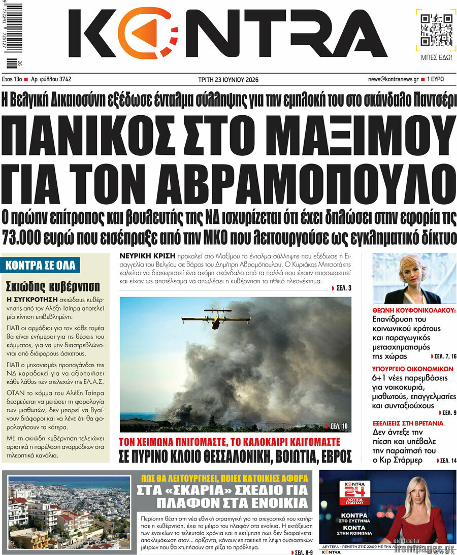 Kontra News