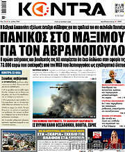 /Kontra News