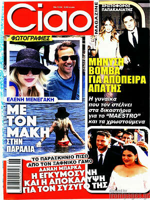 Περιοδικό Ciao