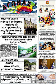 /Αγώνας