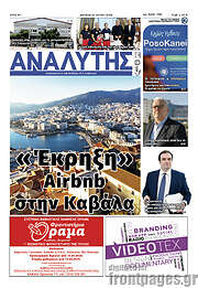/Αναλυτής