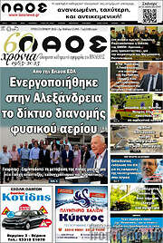 /Λαός
