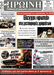 /Πρωινή Κοζάνης